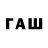 Codein напиток Lean (лин) Pawel Pododi