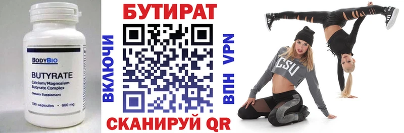 наркотики  MEGA ONION  Бутират 99%  Анадырь 