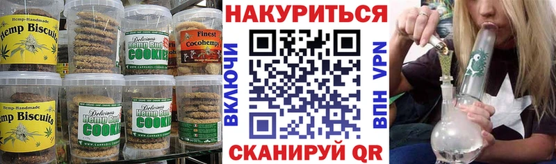 Печенье с ТГК конопля  Анадырь 