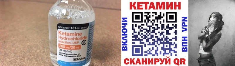 Кетамин ketamine  цена   Анадырь 