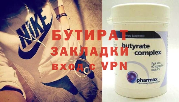 бутират Сосновка